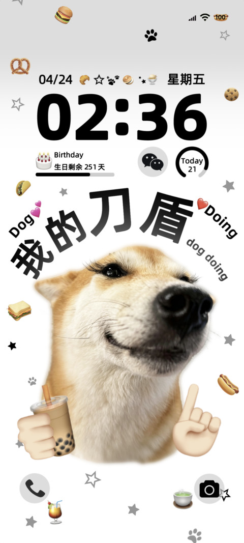 我的刀盾 趣味柴犬 screenshot