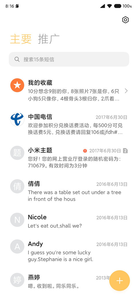 启航 screenshot