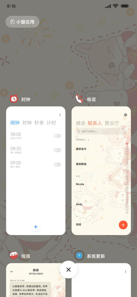 兔年大吉 钢琴弹奏 screenshot