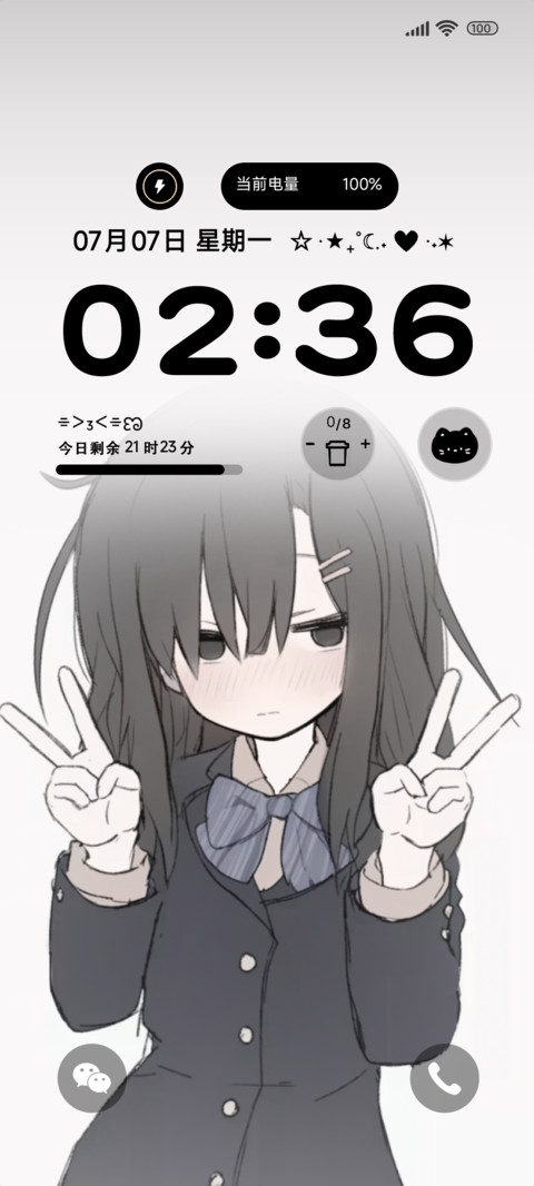 呆萌少女比耶 screenshot