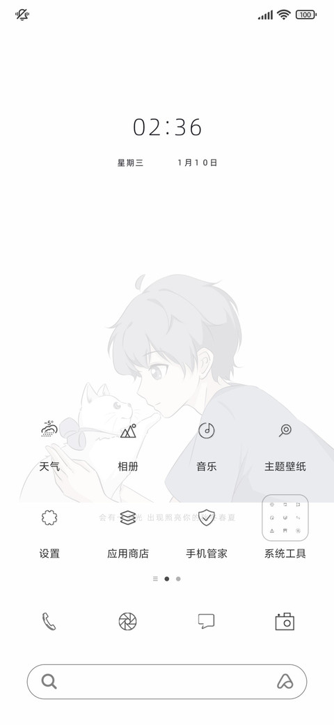 会有一束光 screenshot