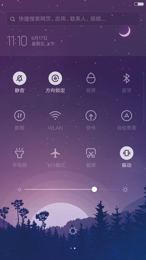 炫酷卡片-唯美夜色（酷玩主题） screenshot