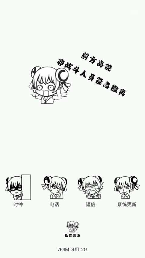 AC娘的入侵 screenshot