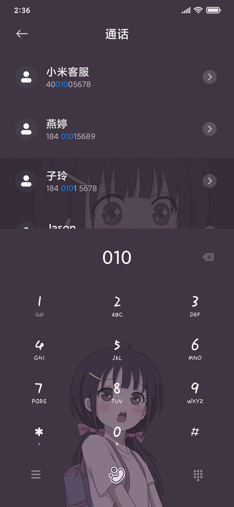 人间小甜饼 screenshot