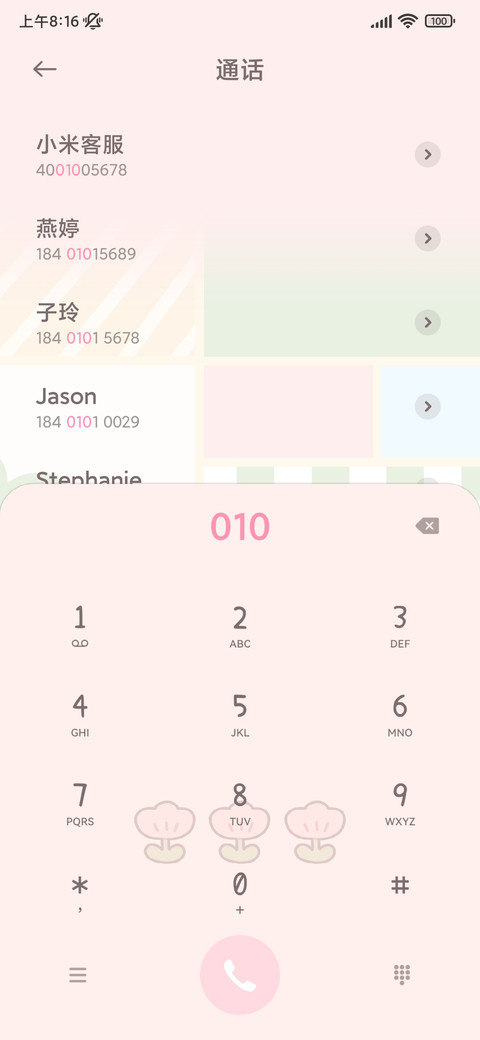 可爱拼贴日常 screenshot