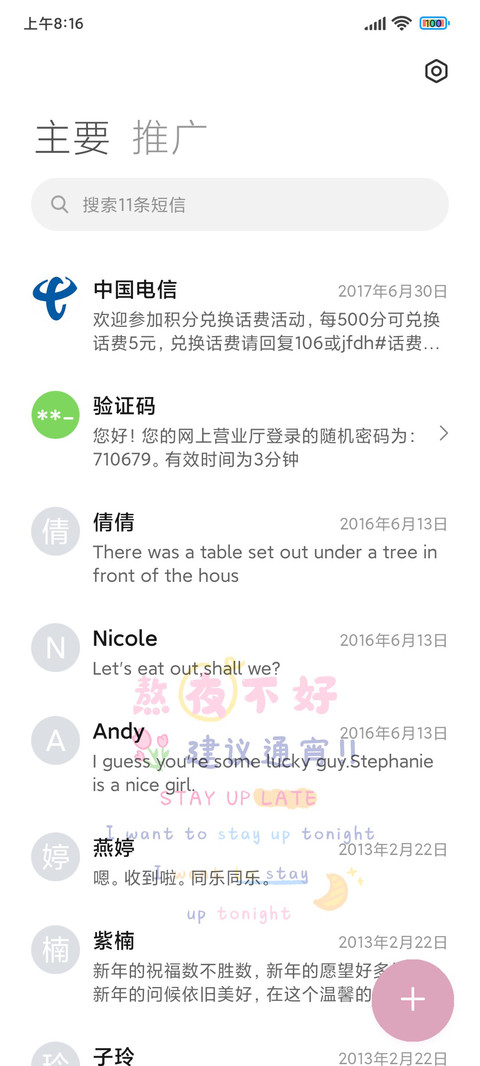 简约文字控 screenshot