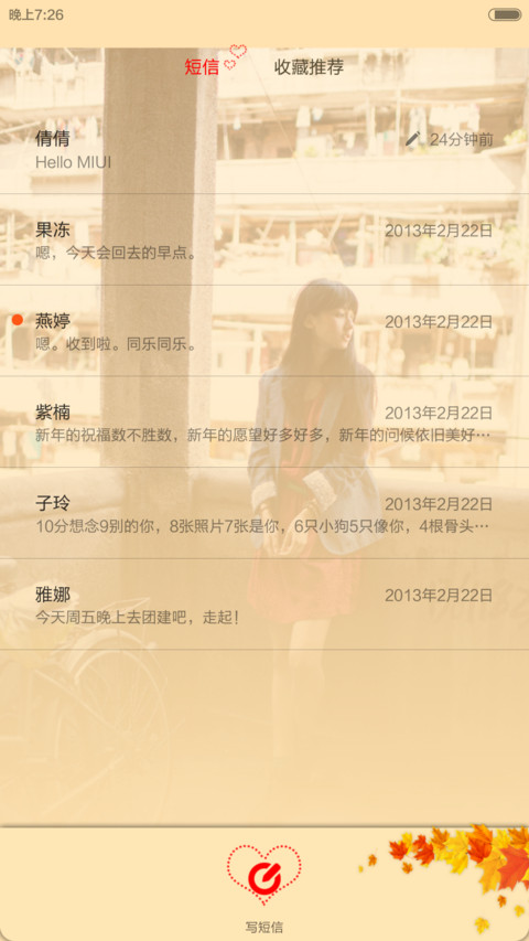 思念是一种病V5V6（自定义名字） screenshot