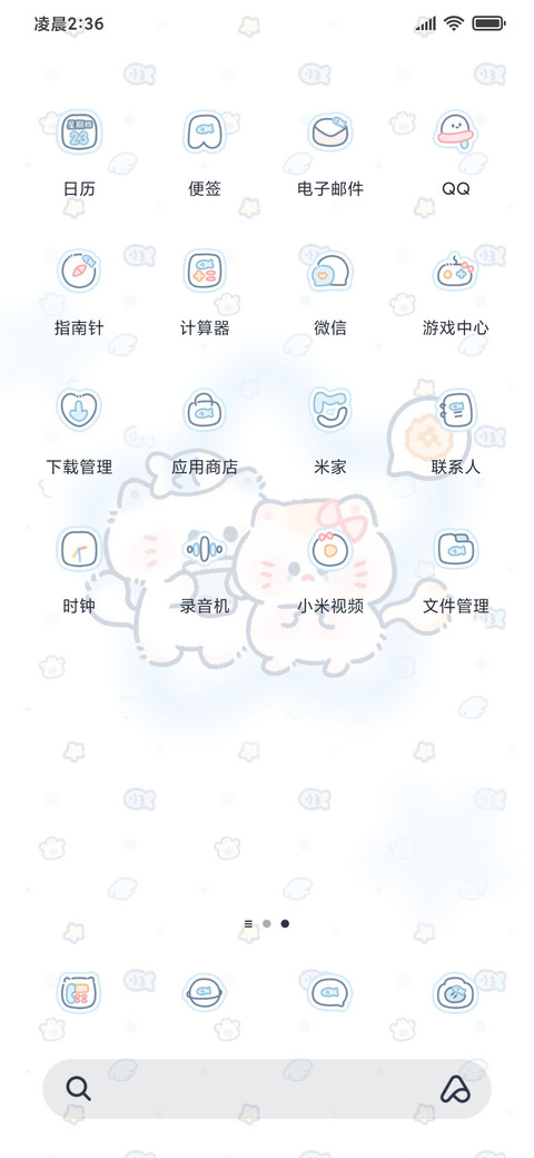 蓝系软萌 喵喵 screenshot