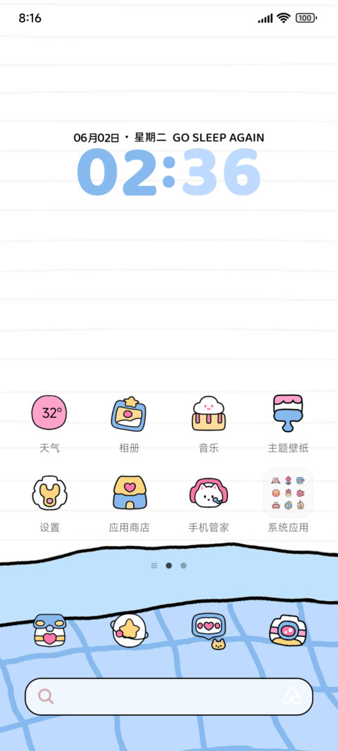 周末赖床实录 screenshot