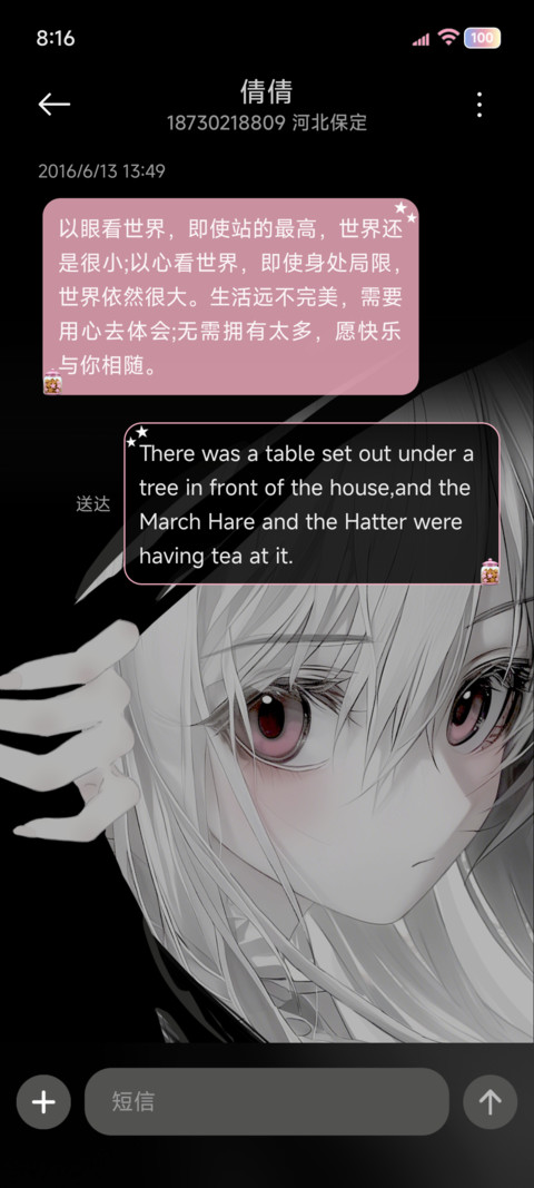 OS 别吵 screenshot
