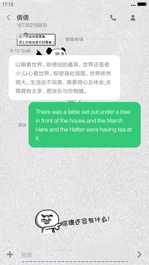 谁偷了我的内裤 screenshot