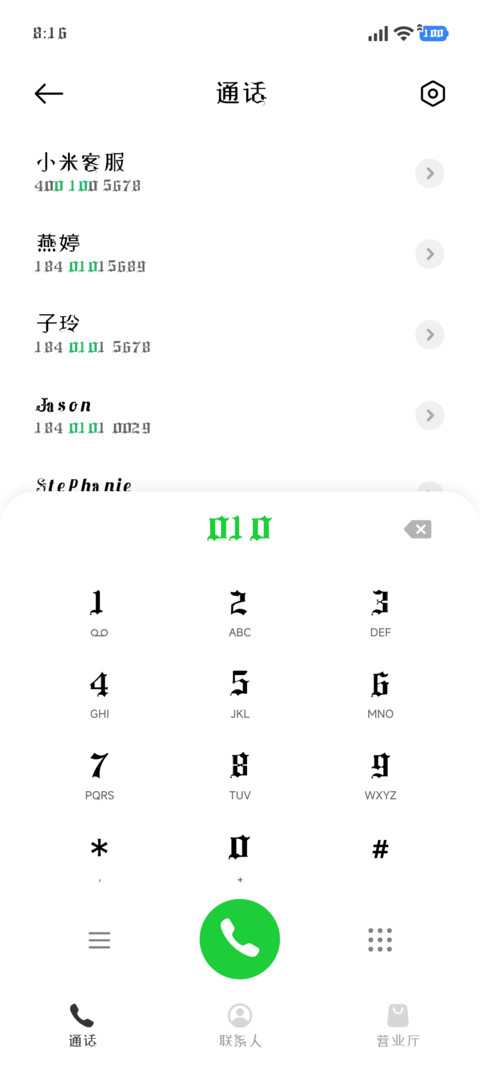 迎秋逐光哥特体 screenshot
