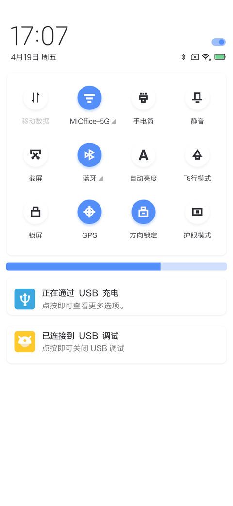 微风清凉 screenshot