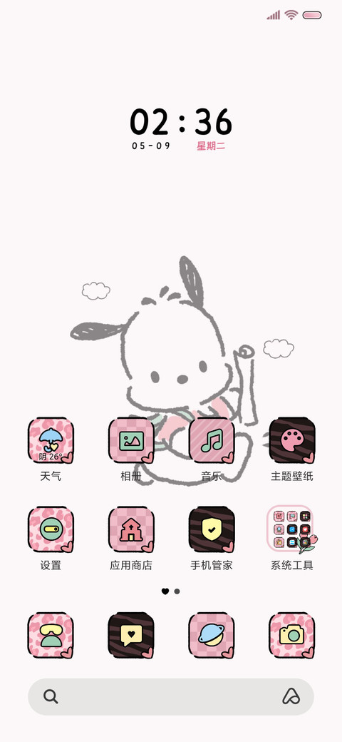 三丽鸥家族出游日记 screenshot
