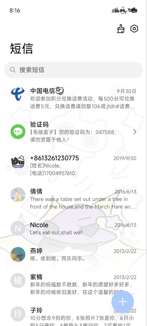 Baco猫多彩拼格 screenshot