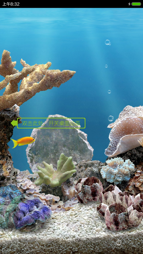 4D音效动态水族馆（重力感应+全图标） screenshot