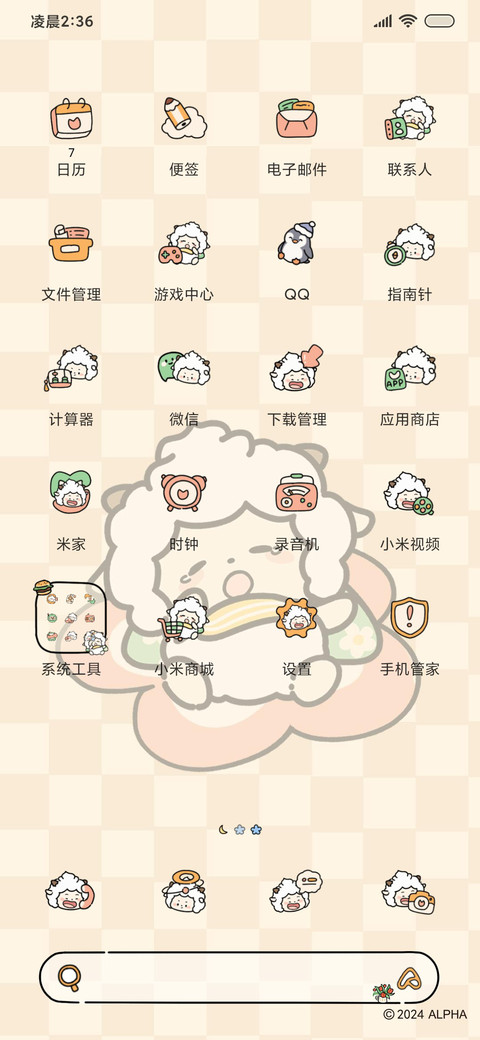 懒羊羊 装扮小屋 screenshot