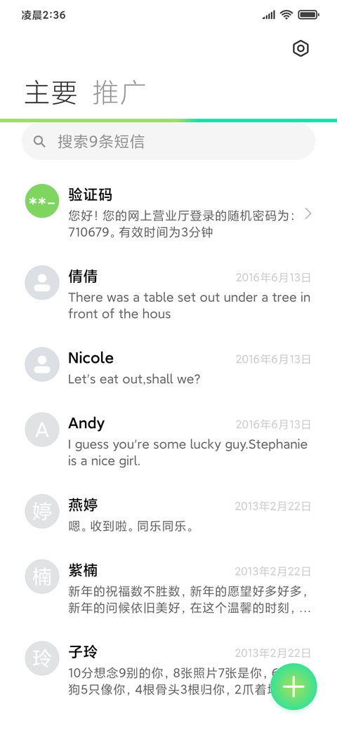 好小子 screenshot