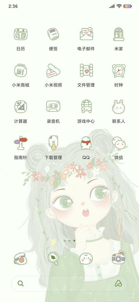 森系小仙女 screenshot