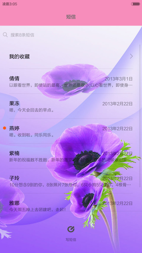 微胖时代(文字版+真皮风格) screenshot