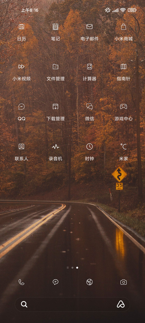 秋末枫以落 screenshot