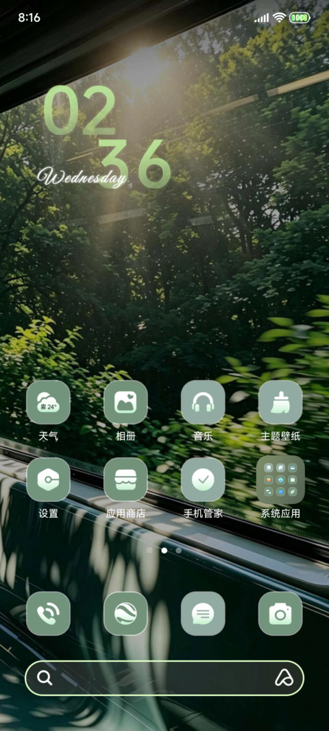 做自由的旅人 screenshot