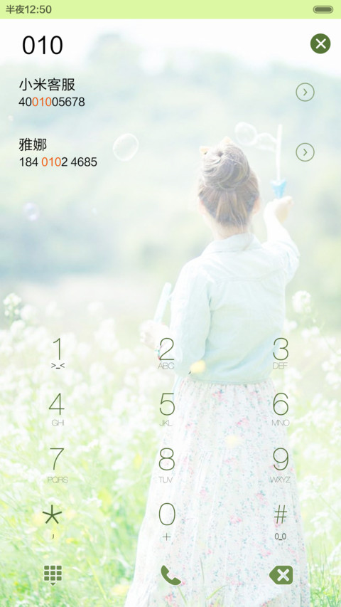  好评送壁纸 你是人间四月天【iOS7密码+音乐界面】 screenshot