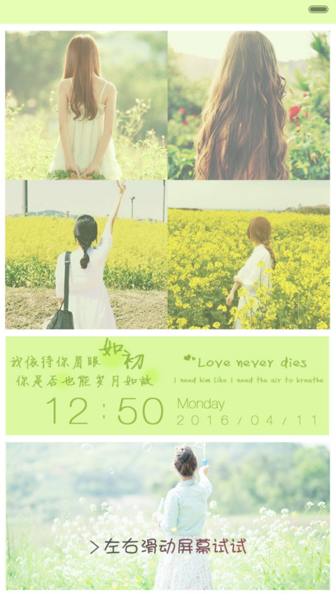  好评送壁纸 你是人间四月天【iOS7密码+音乐界面】 screenshot