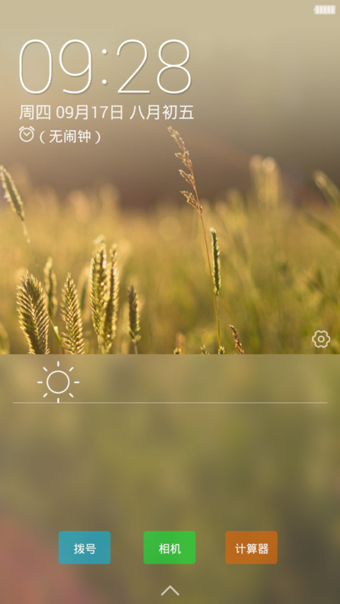 午后阳光（锁屏通知+高斯模糊） screenshot