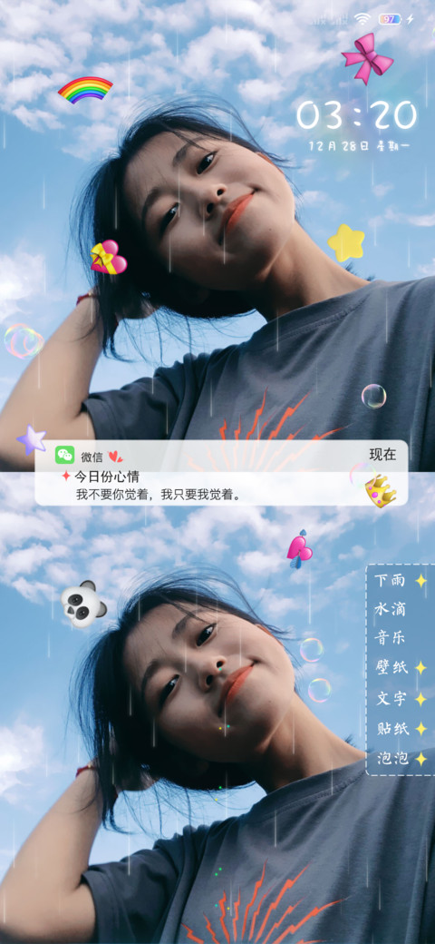 我要我觉得 screenshot