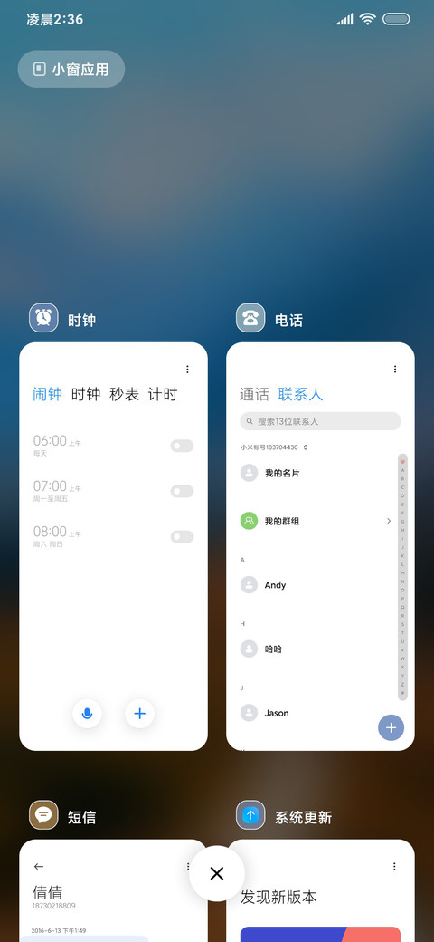 简约 人生是旷野 screenshot