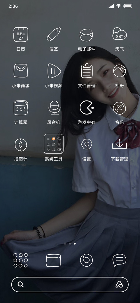 甜美小姐姐 screenshot