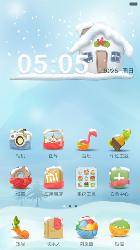 这个冬天不太冷（新增自由桌面） screenshot