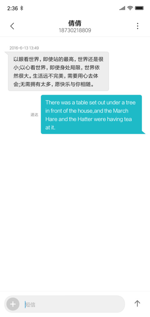眺望 screenshot