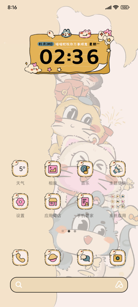 复古猫猫蛇重力感应 screenshot