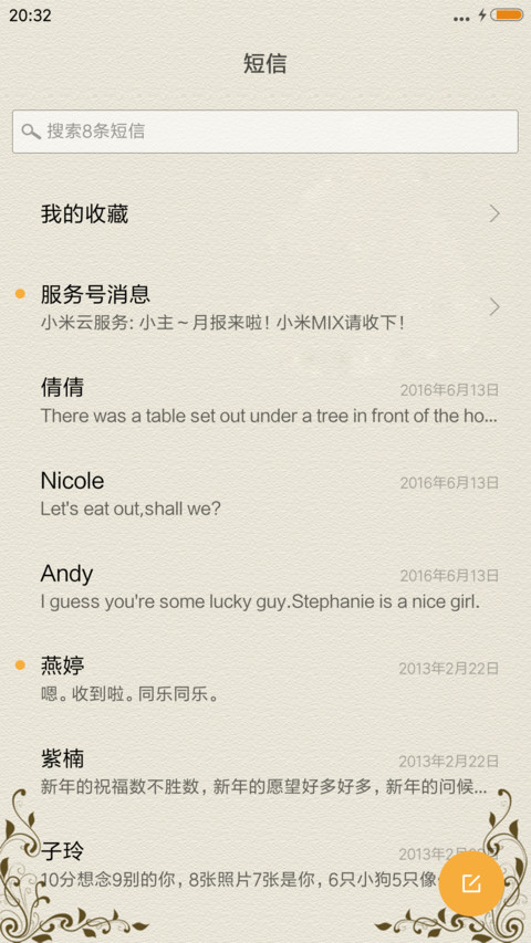 让爱升级 screenshot
