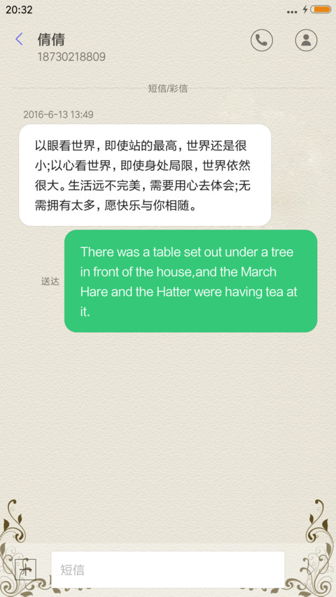 让爱升级 screenshot