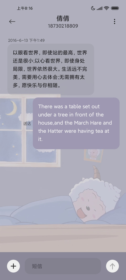 睡觉懒羊羊 screenshot