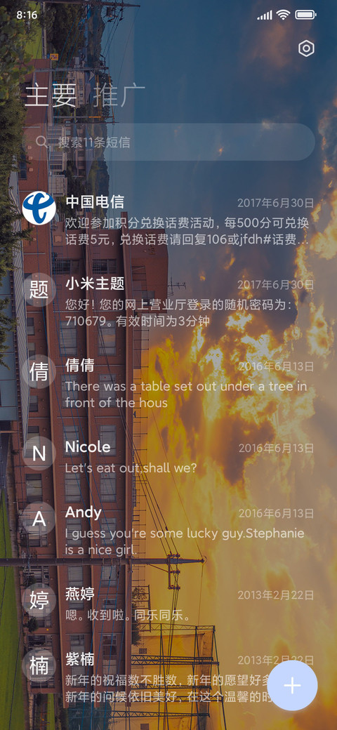落日微醺 screenshot