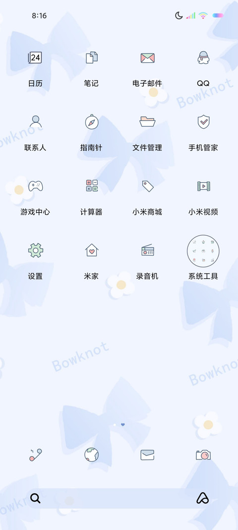 温柔风平铺蝴蝶结 screenshot