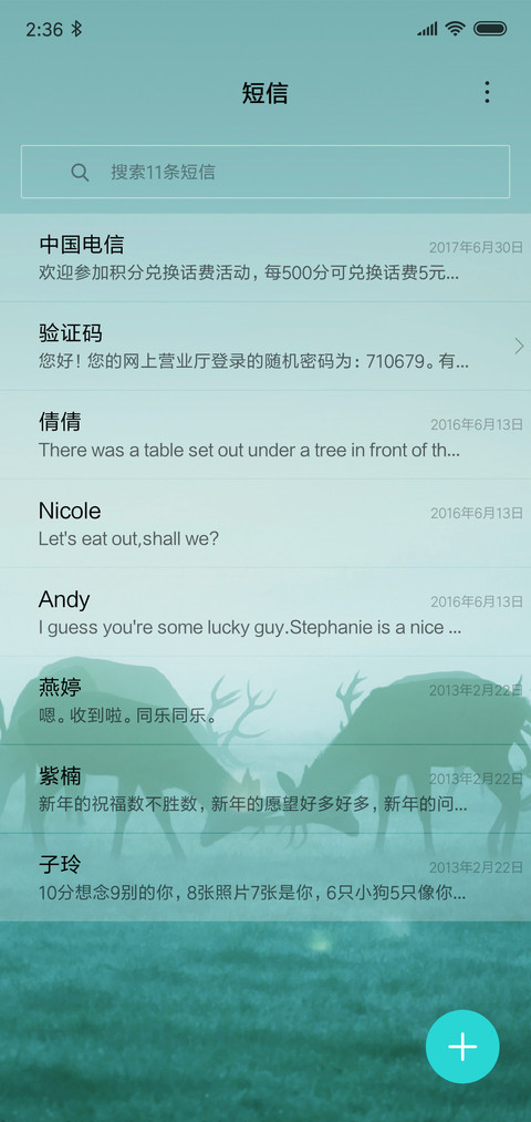 迷雾清晨 screenshot