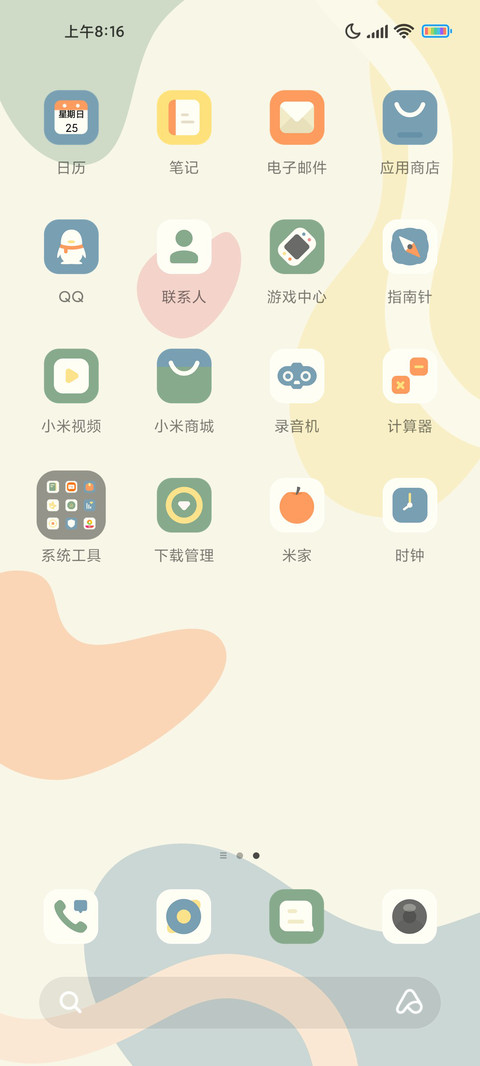 多彩圆圈 screenshot