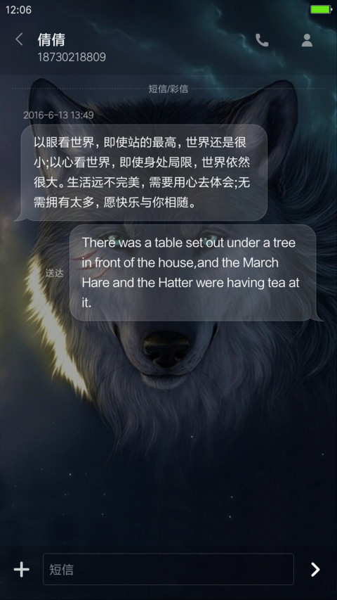 狼的诱惑 screenshot