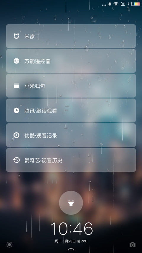 夜色 时间居中 screenshot