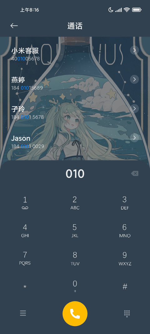 水瓶座 screenshot