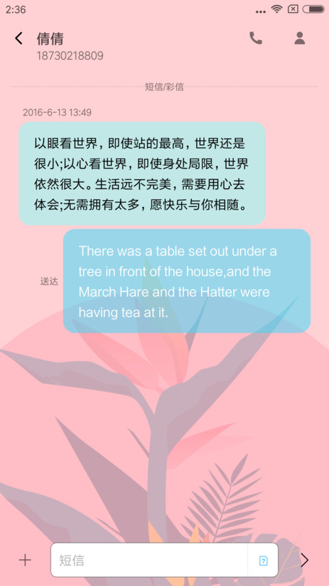 小清新 粉嫩 screenshot