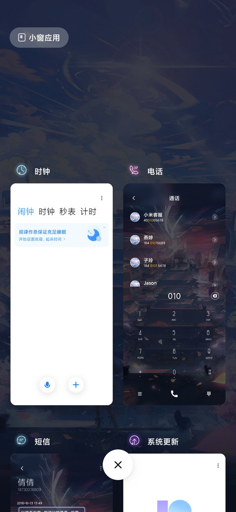 人间惊鸿客 screenshot