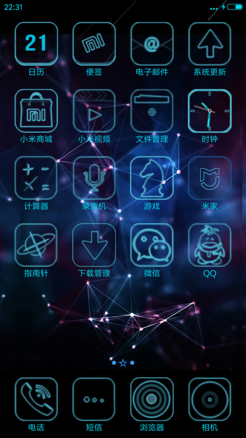 星空物语 screenshot