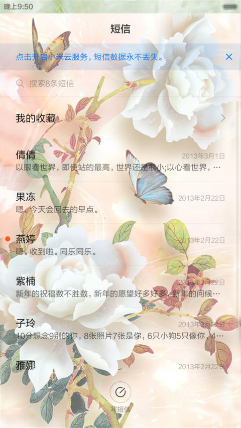 招财进宝（锁屏动态+全图标） screenshot