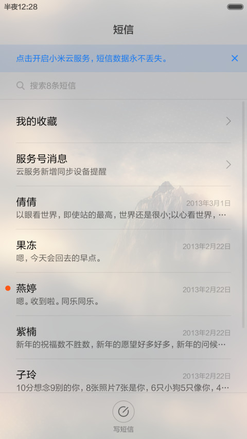 暮色Twilight screenshot